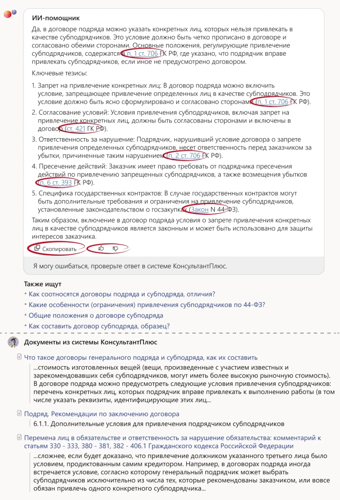 Ответ помощника.webp Ответ помощника.webp