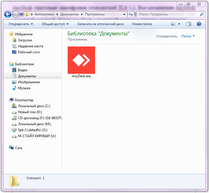 anydesk консультант плюс